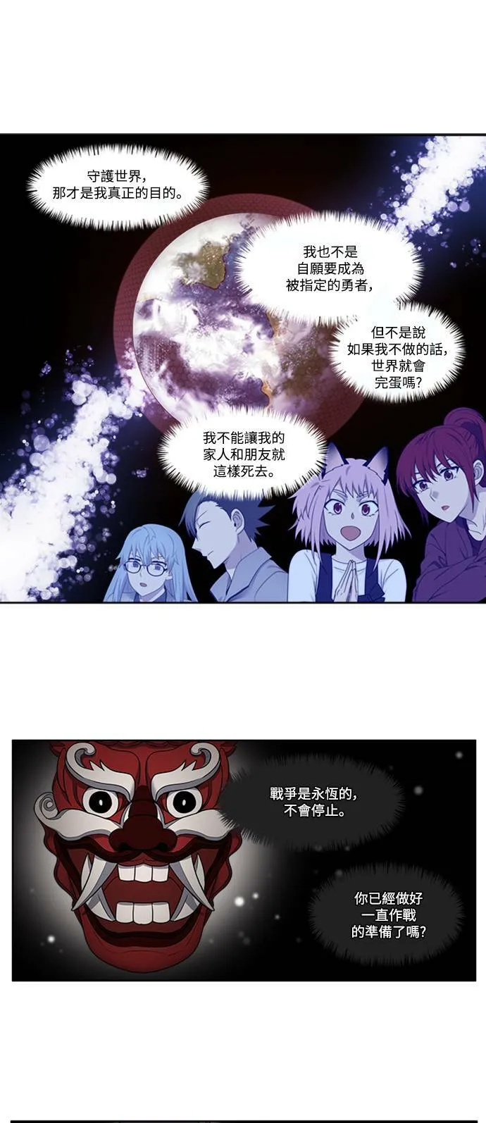 [第5季] 第60话 第18页