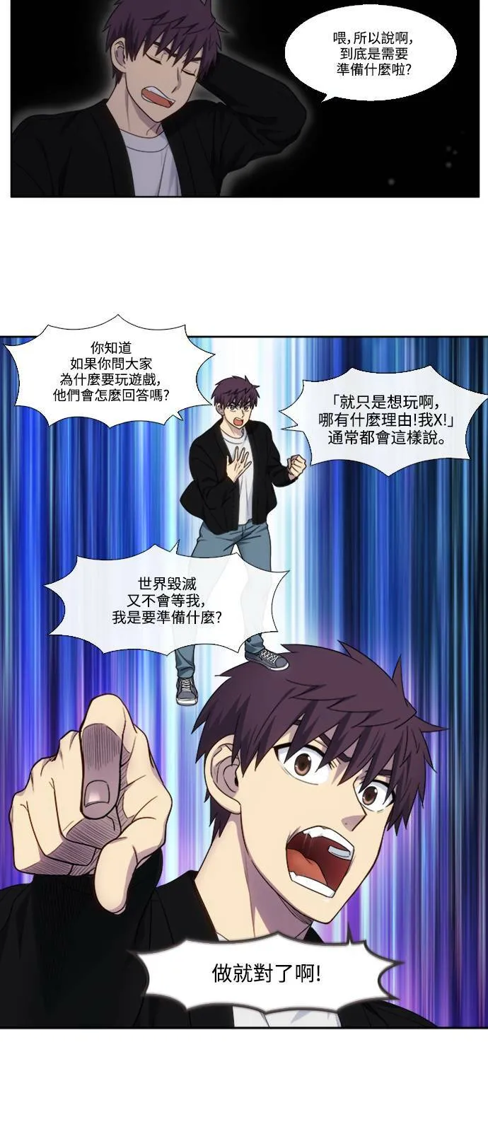 [第5季] 第60话 第19页