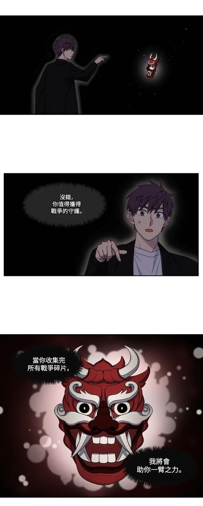 [第5季] 第60话 第20页