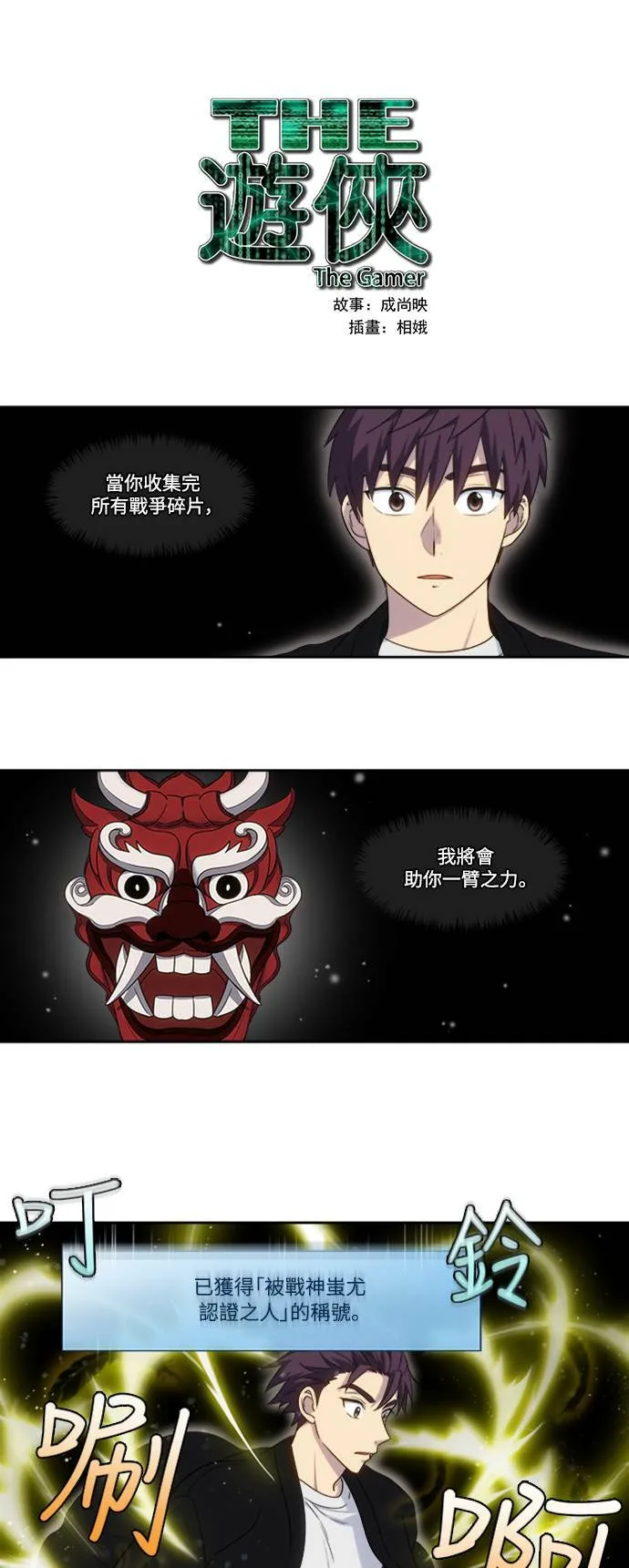 [第5季] 第60话 第21页