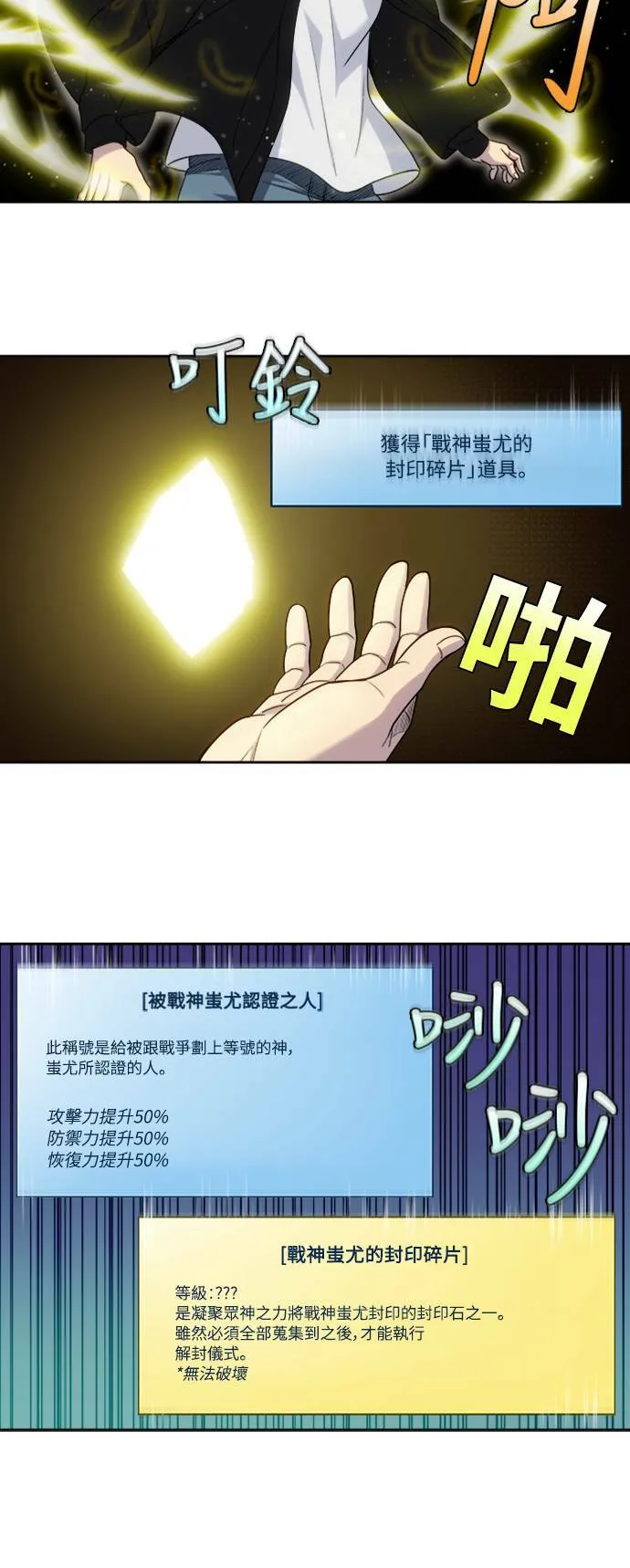 [第5季] 第61话 第2页