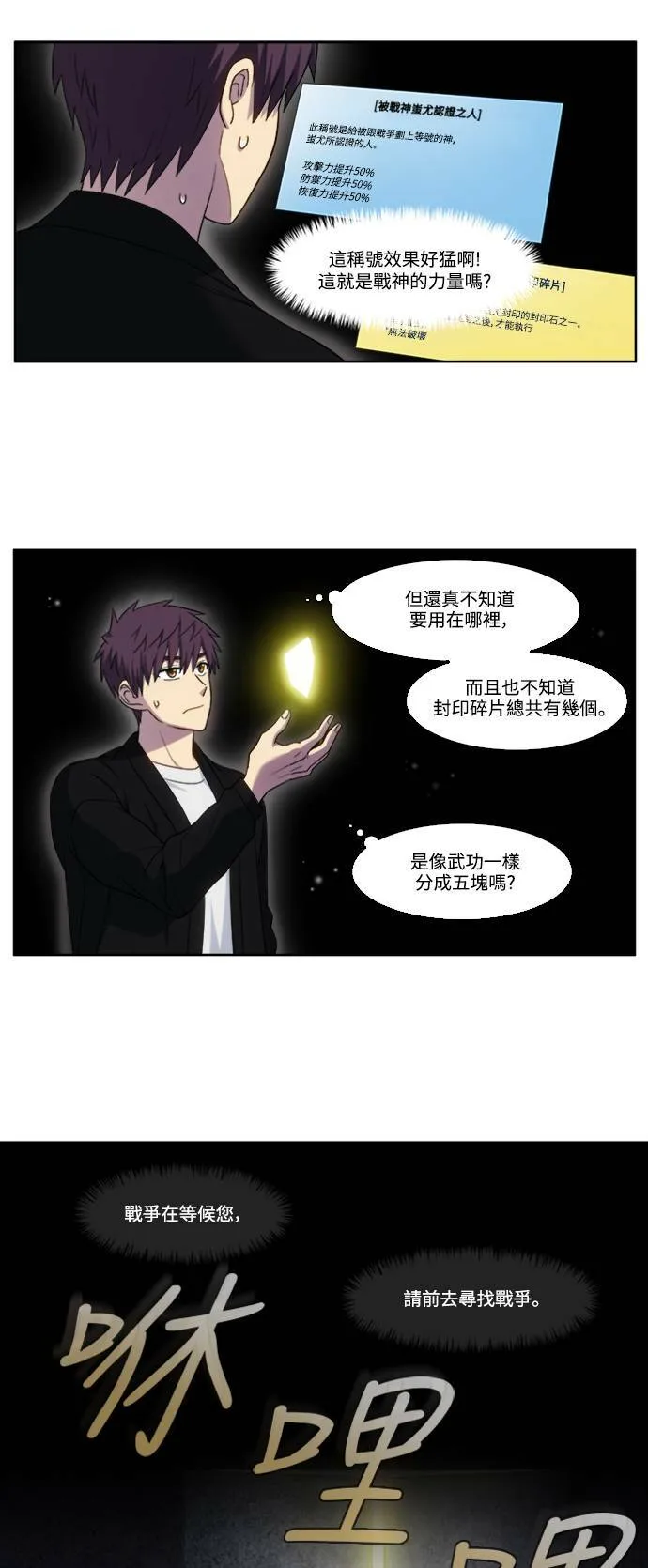 [第5季] 第61话 第3页