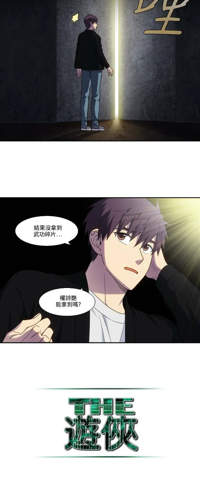 [第5季] 第61话 第4页