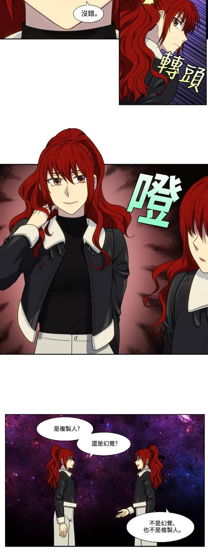 [第5季] 第61话 第6页