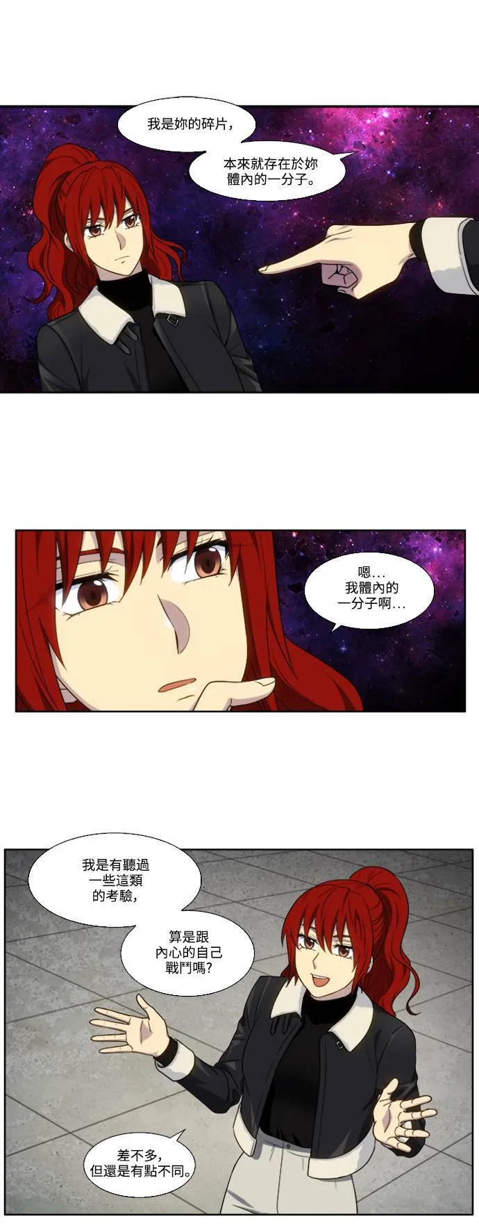 [第5季] 第61话 第7页