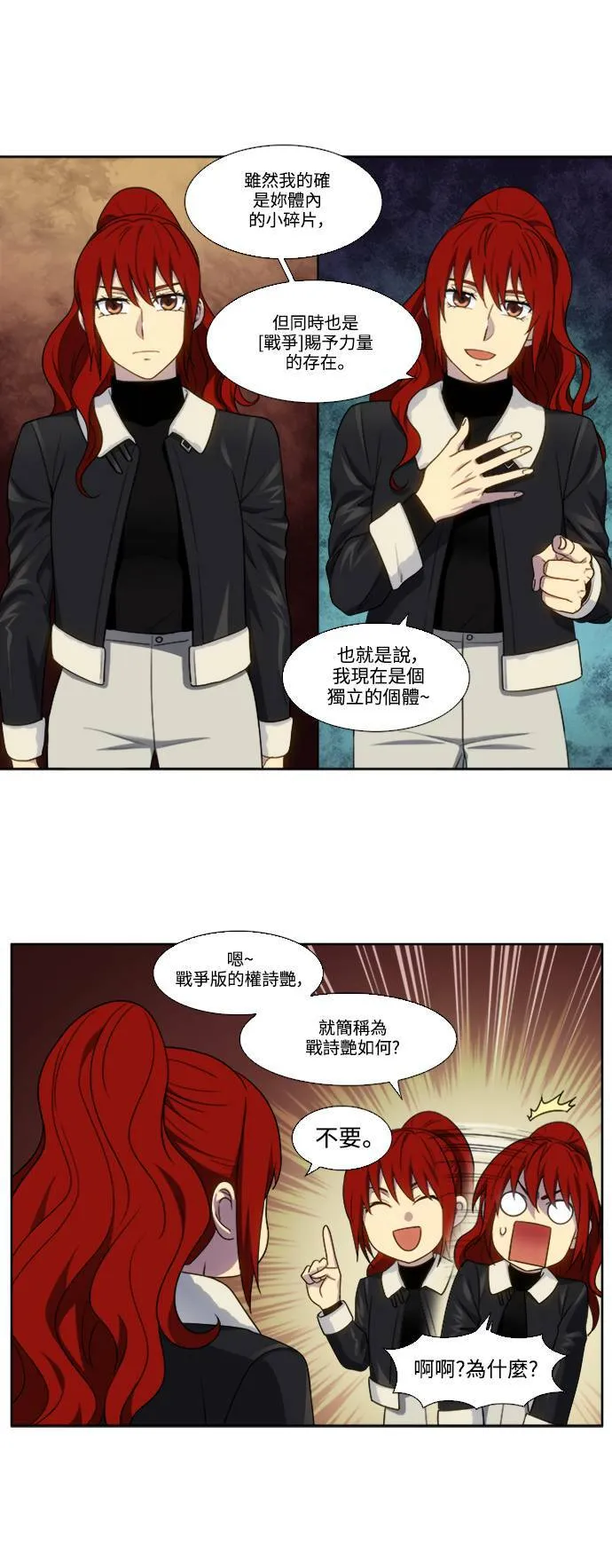 [第5季] 第61话 第8页