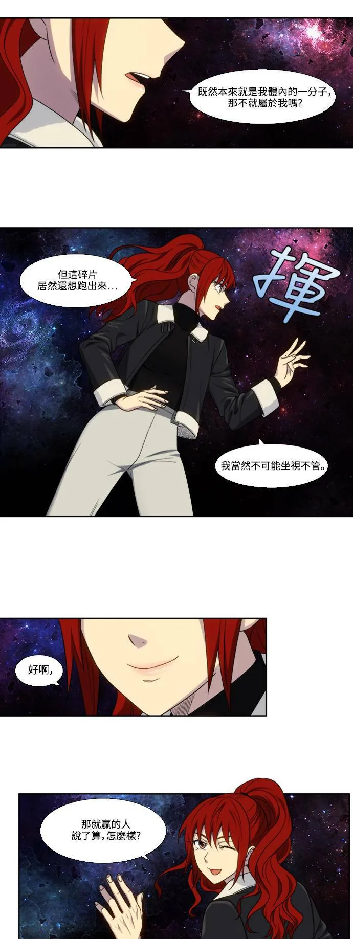 [第5季] 第61话 第9页