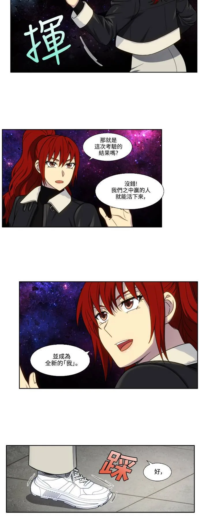 [第5季] 第61话 第10页