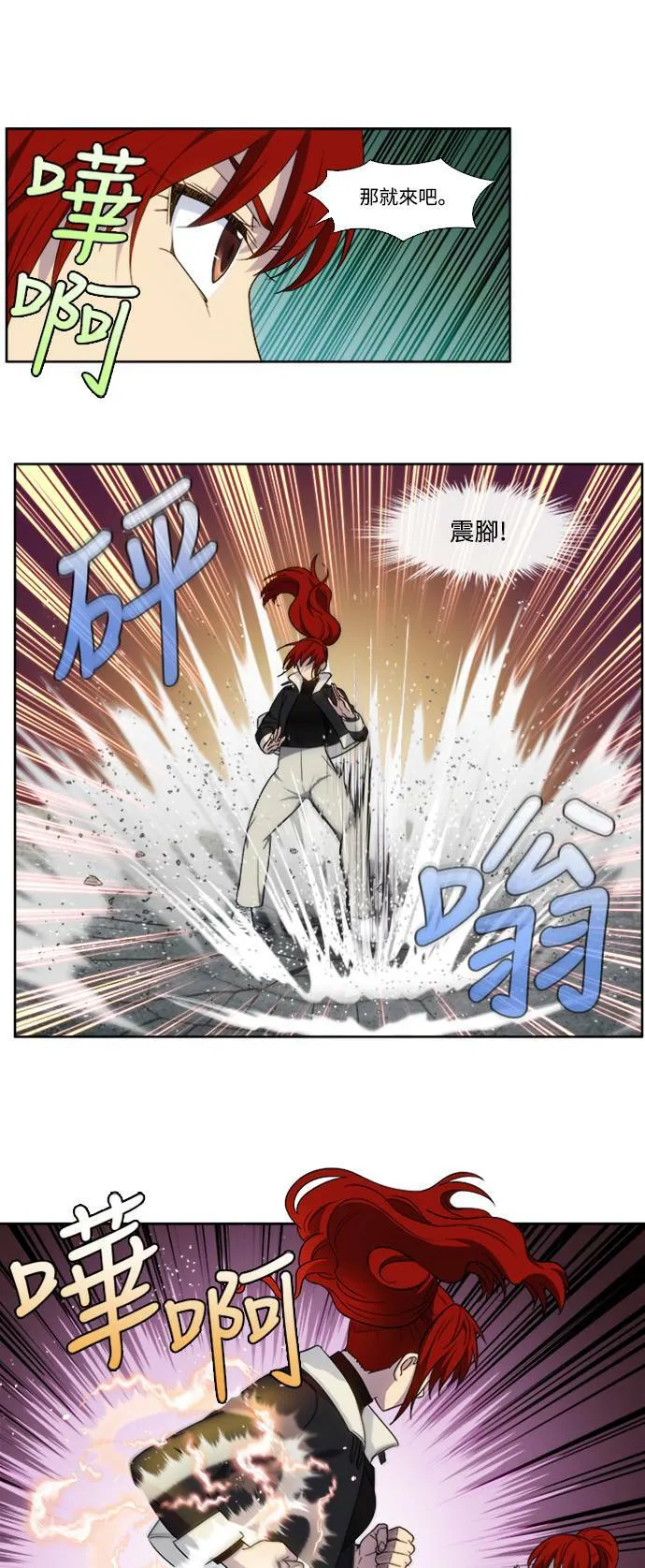 [第5季] 第61话 第11页
