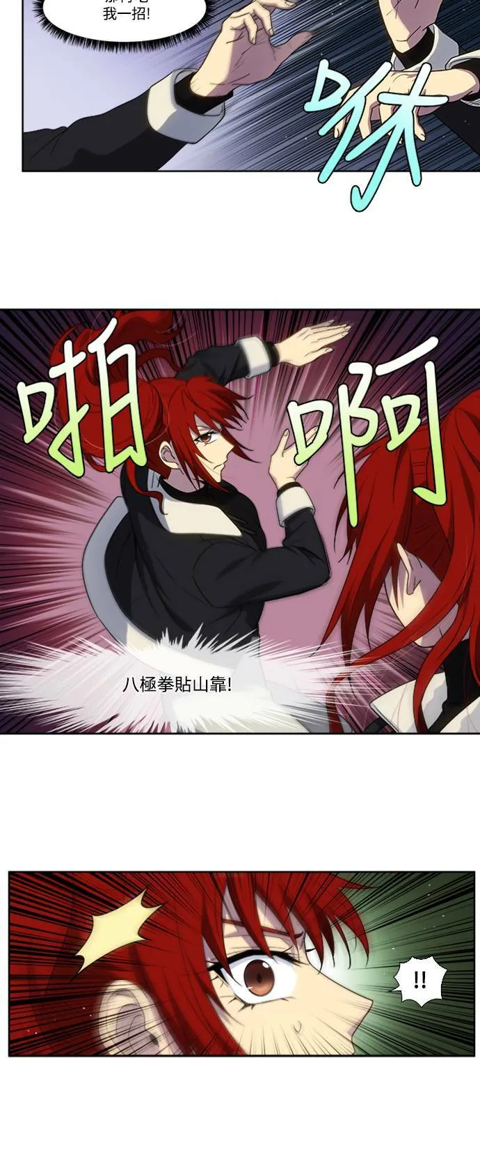 [第5季] 第61话 第14页