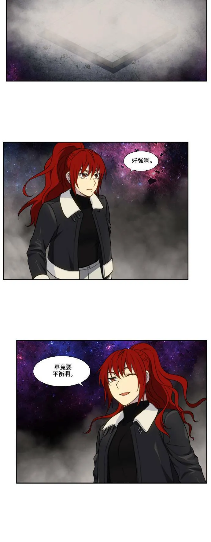 [第5季] 第61话 第16页