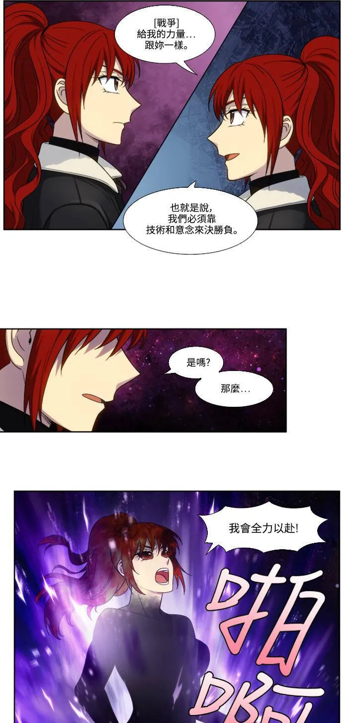 [第5季] 第61话 第17页