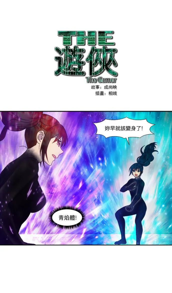[第5季] 第61话 第19页