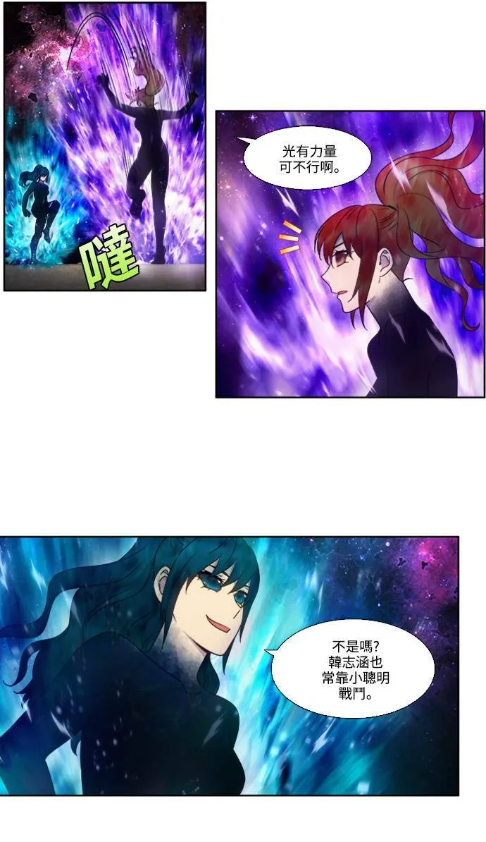 [第5季] 第62话 第7页