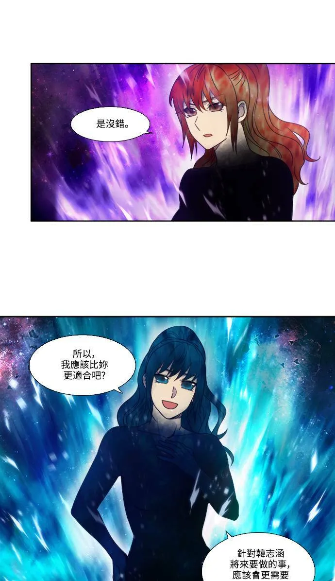 [第5季] 第62话 第8页