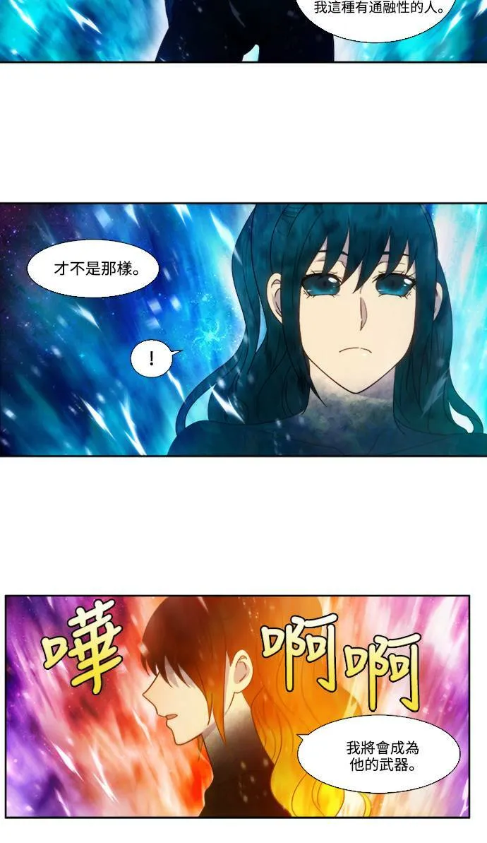 [第5季] 第62话 第9页
