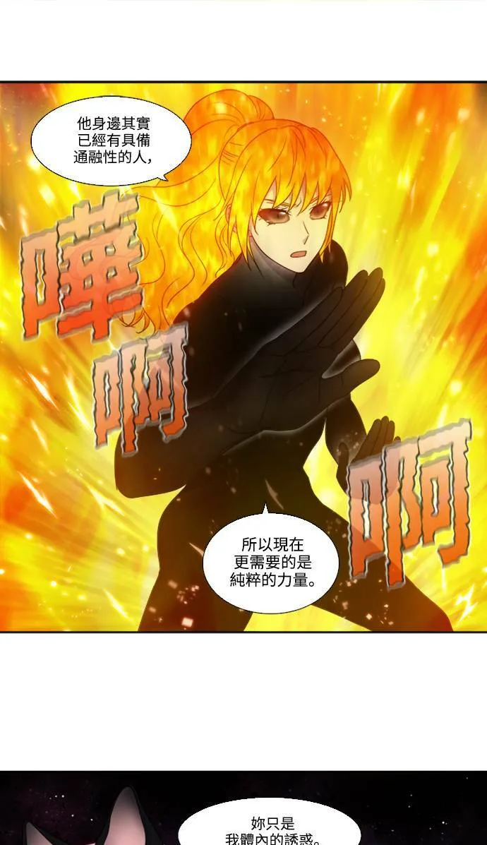 [第5季] 第62话 第10页