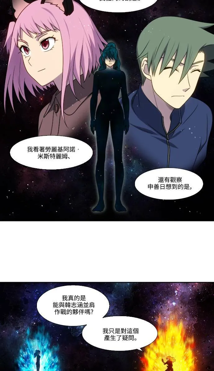 [第5季] 第62话 第11页