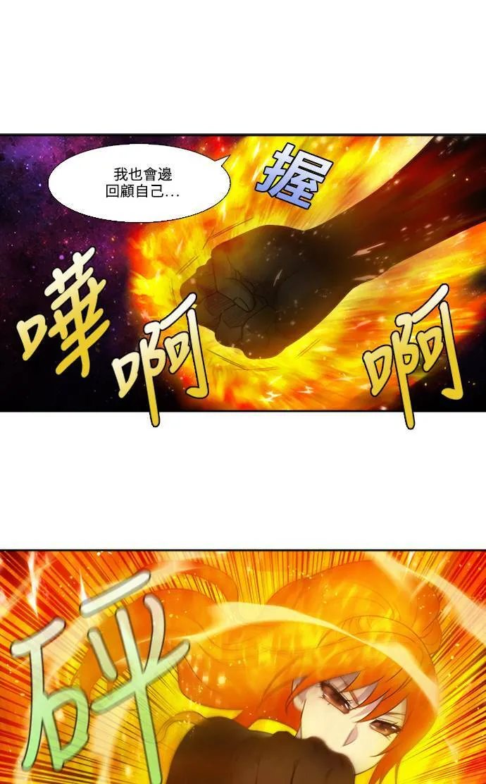 [第5季] 第62话 第13页