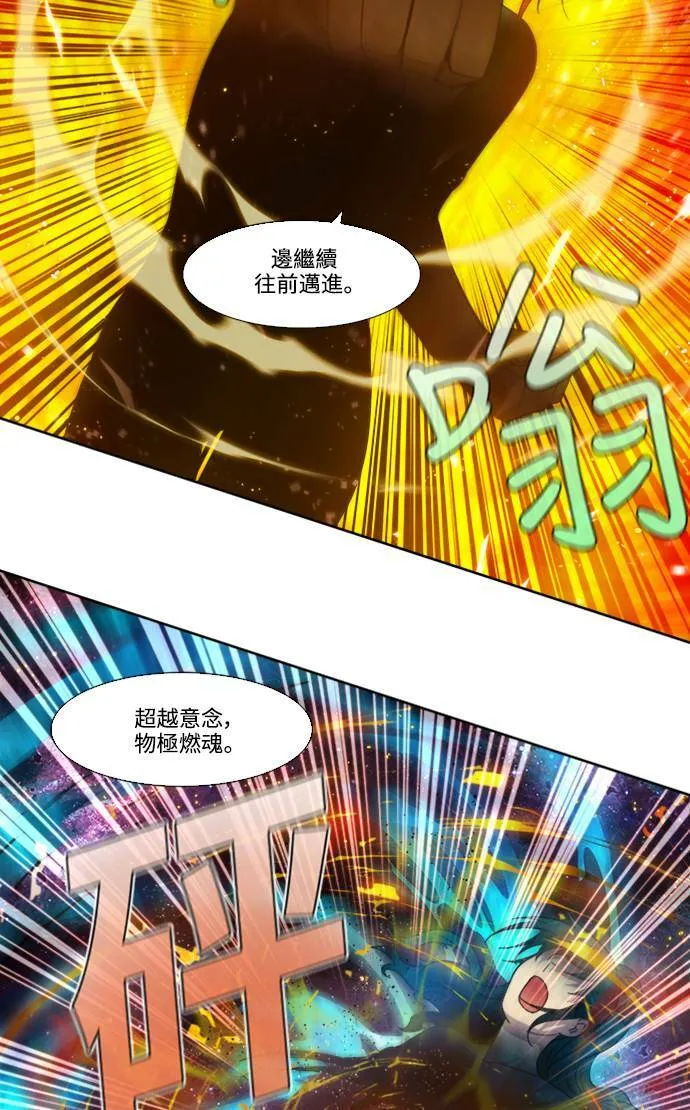[第5季] 第62话 第14页