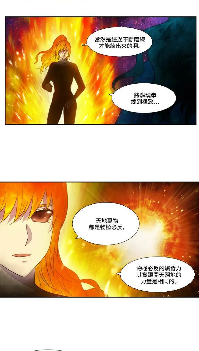 [第5季] 第62话 第16页
