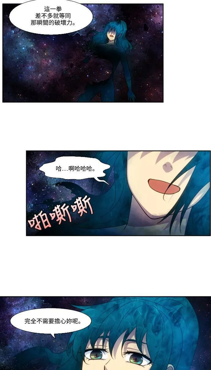 [第5季] 第62话 第17页