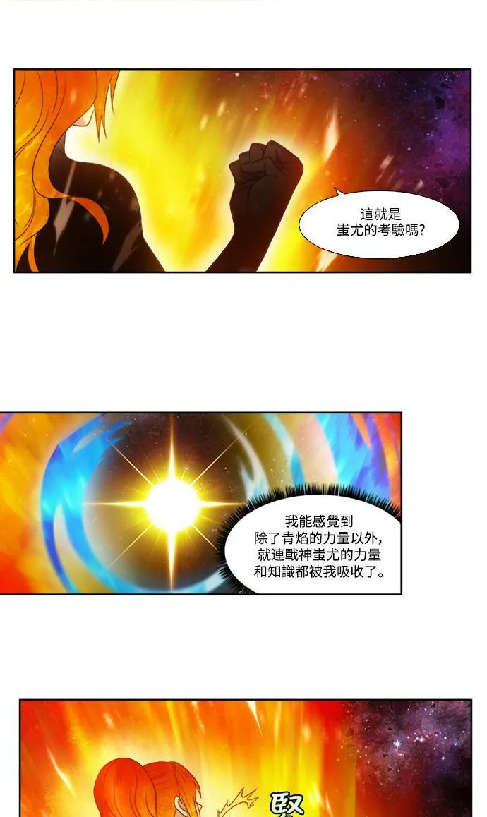 [第5季] 第62话 第19页