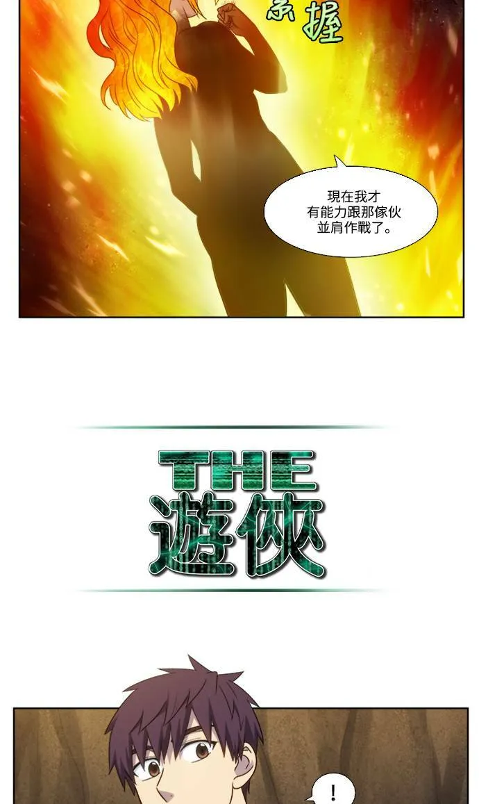 [第5季] 第62话 第20页