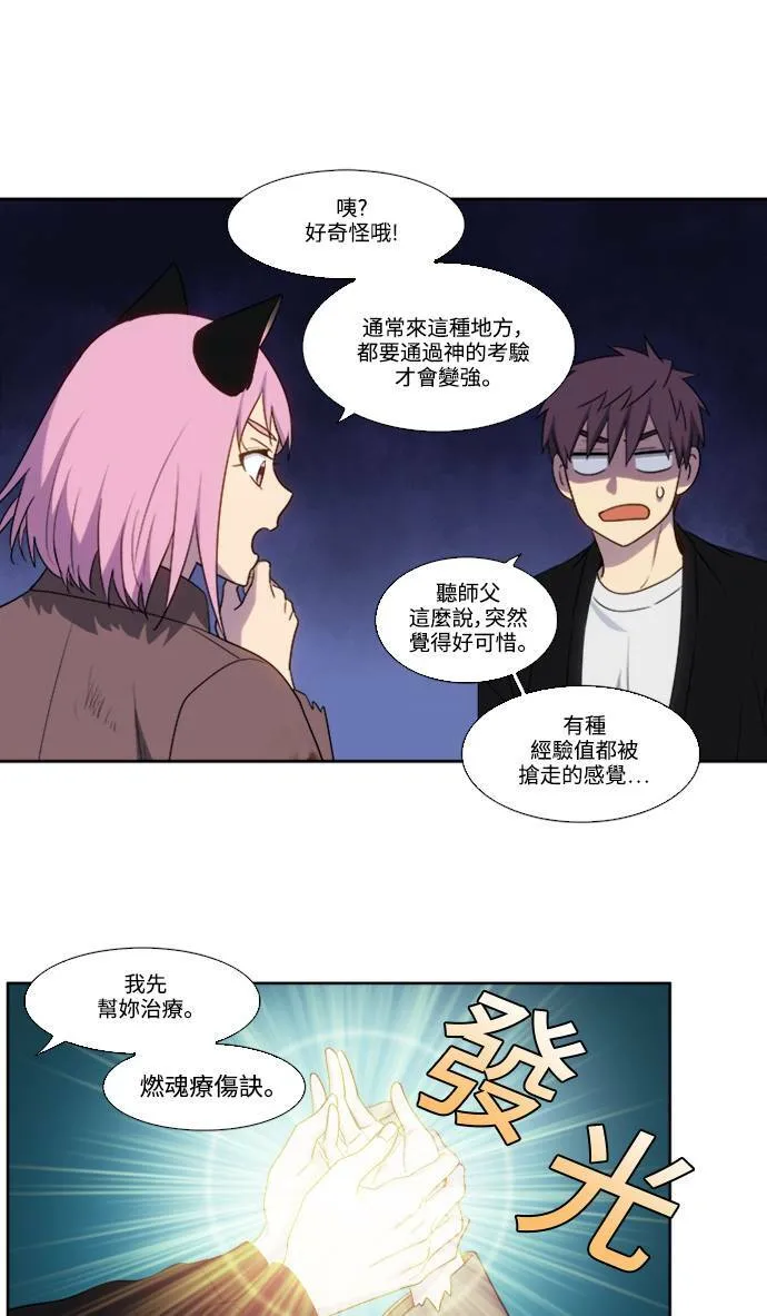 [第5季] 第62话 第23页