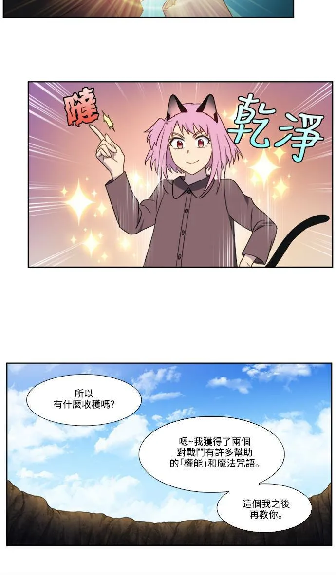 [第5季] 第62话 第24页