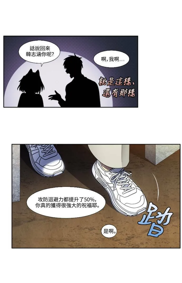 [第5季] 第62话 第25页
