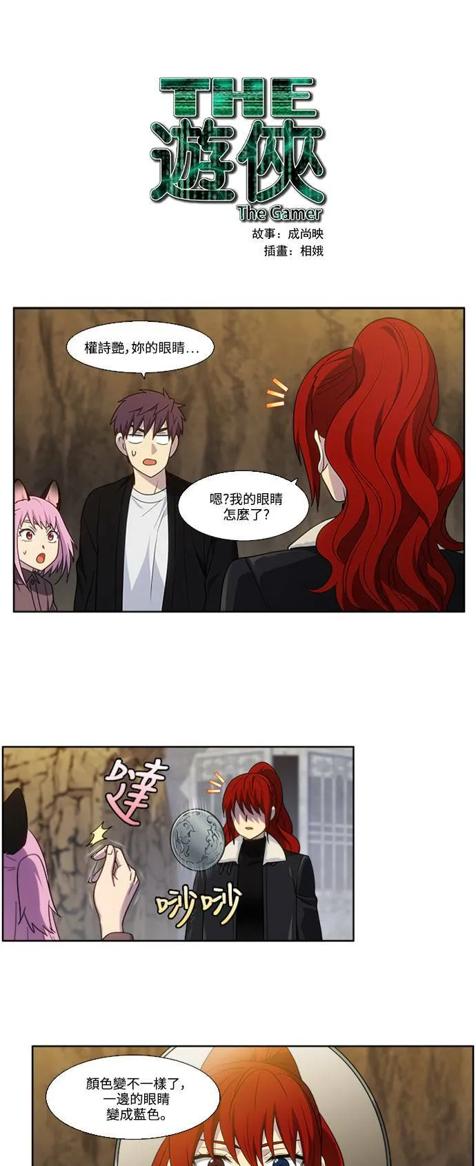 [第5季] 第63话 第1页