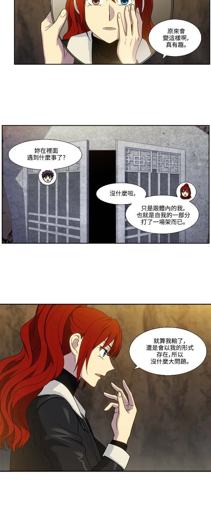 [第5季] 第63话 第2页