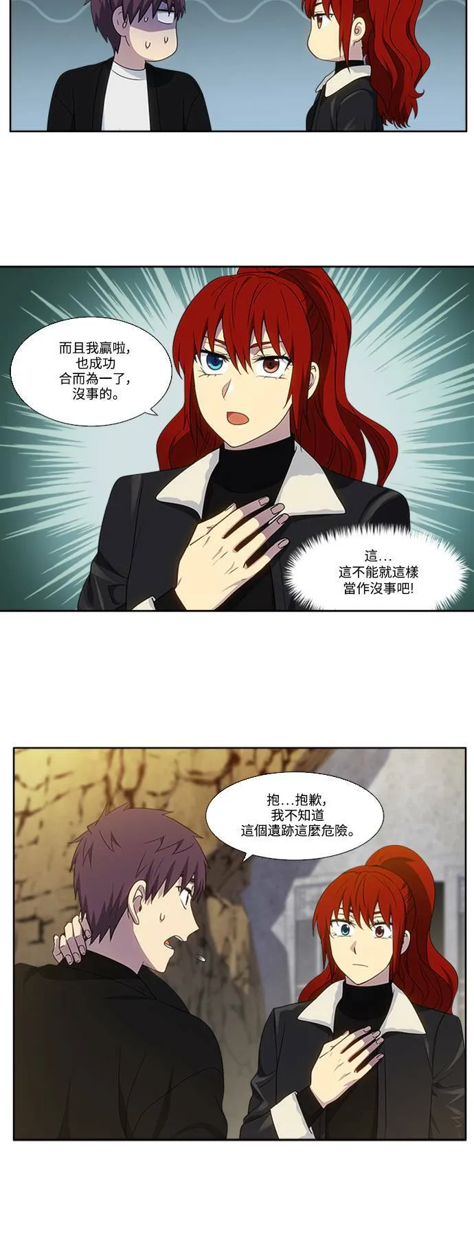 [第5季] 第63话 第4页