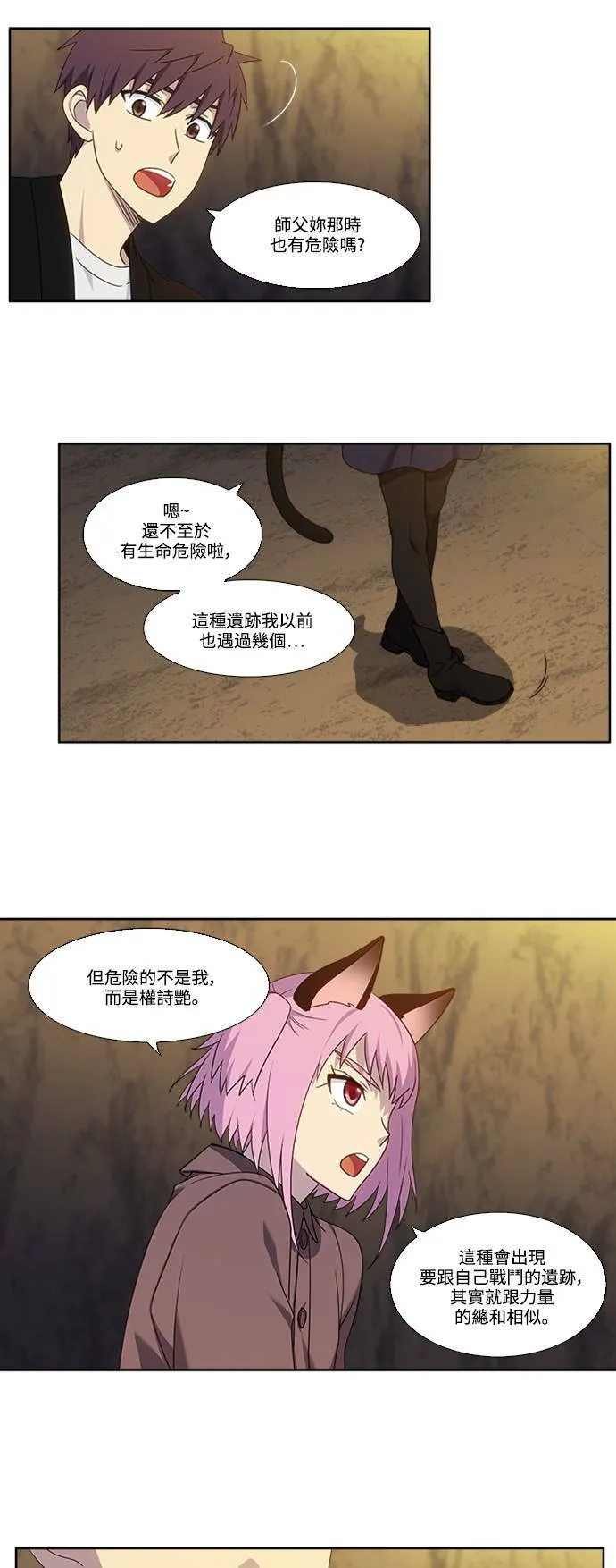 [第5季] 第63话 第5页