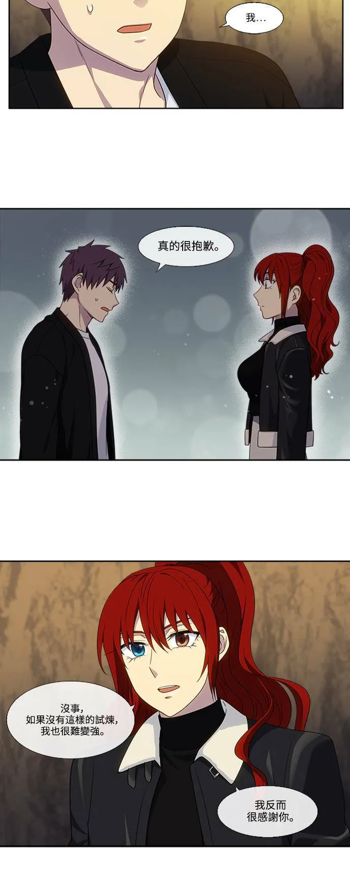 [第5季] 第63话 第6页
