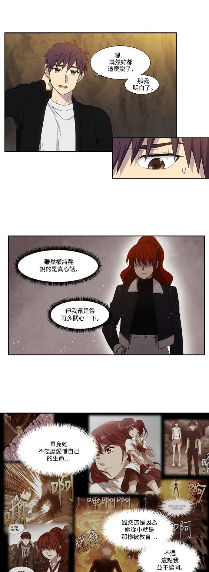 [第5季] 第63话 第7页