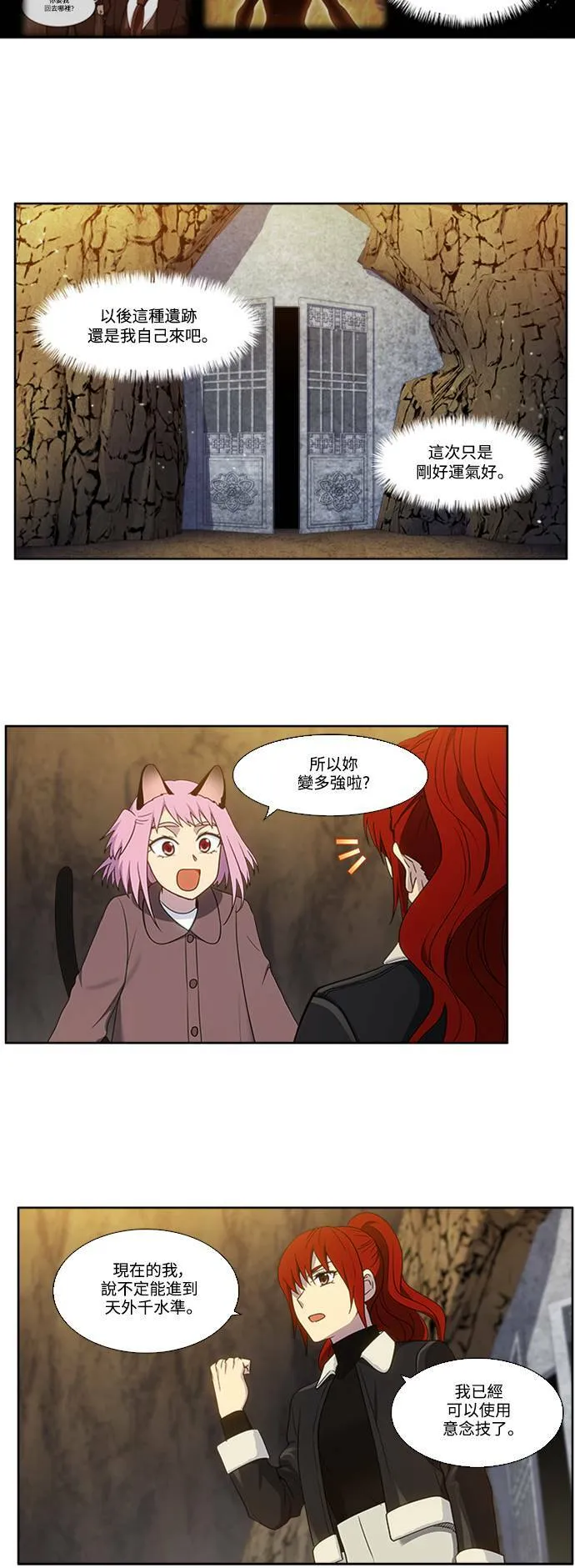 [第5季] 第63话 第8页