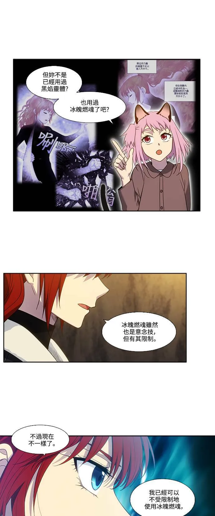 [第5季] 第63话 第9页