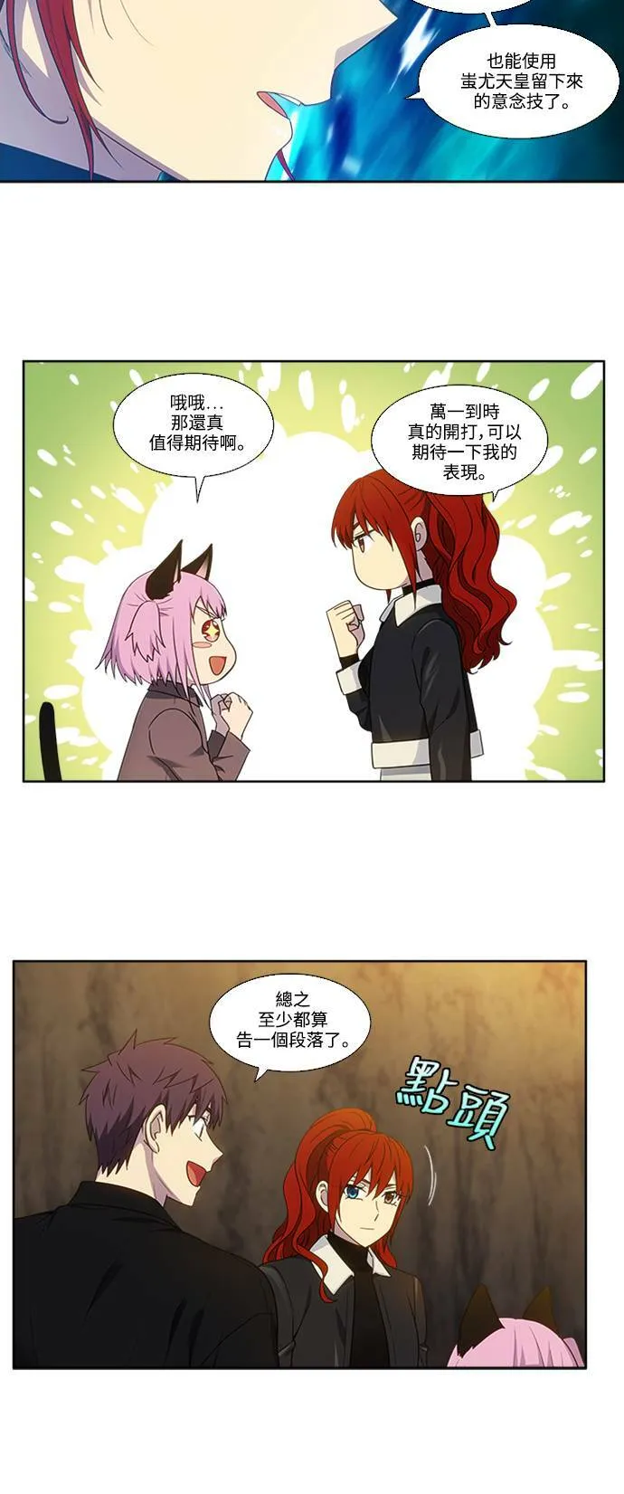 [第5季] 第63话 第10页