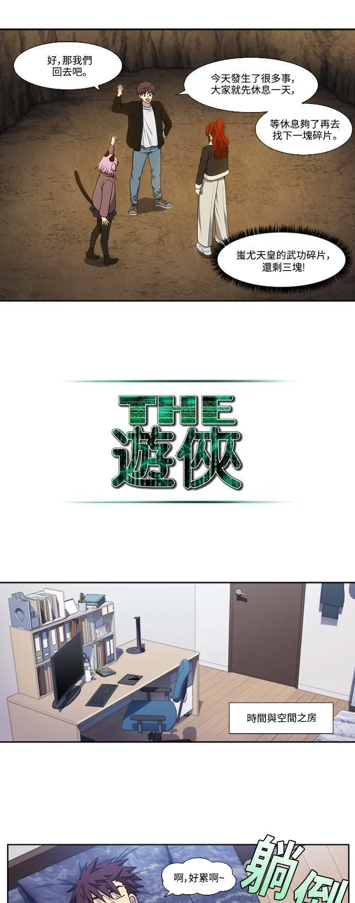[第5季] 第63话 第11页
