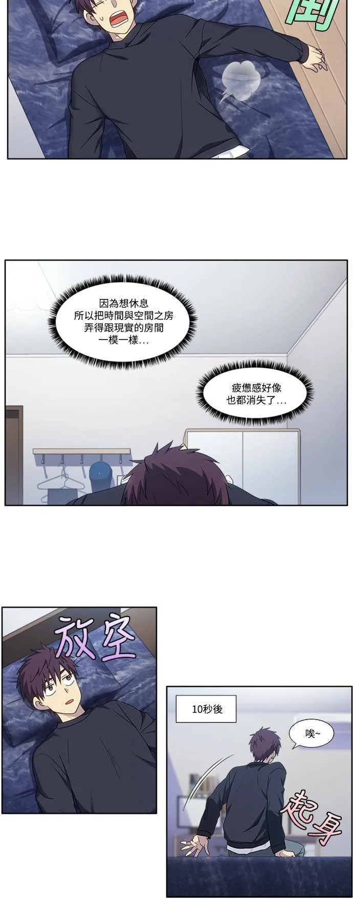 [第5季] 第63话 第12页