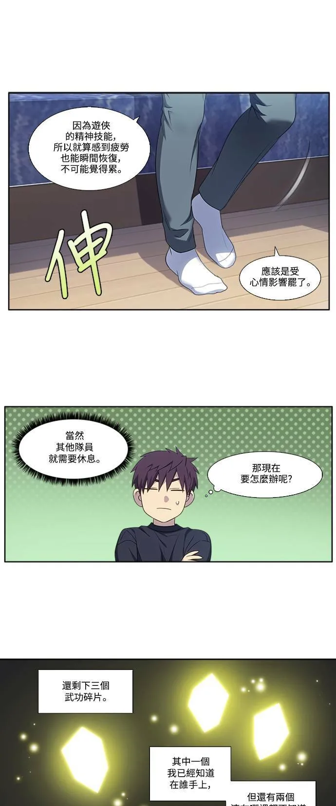 [第5季] 第63话 第13页