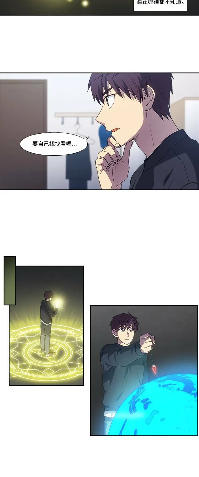[第5季] 第63话 第14页