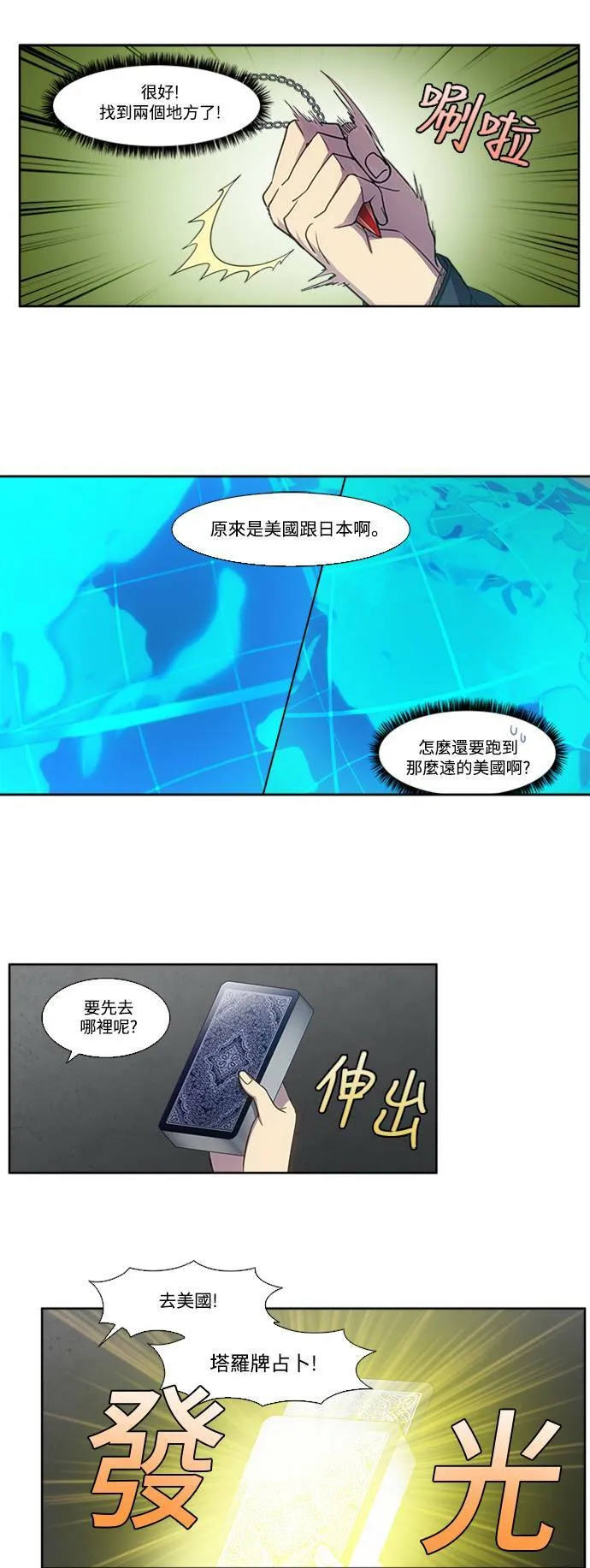 [第5季] 第63话 第15页