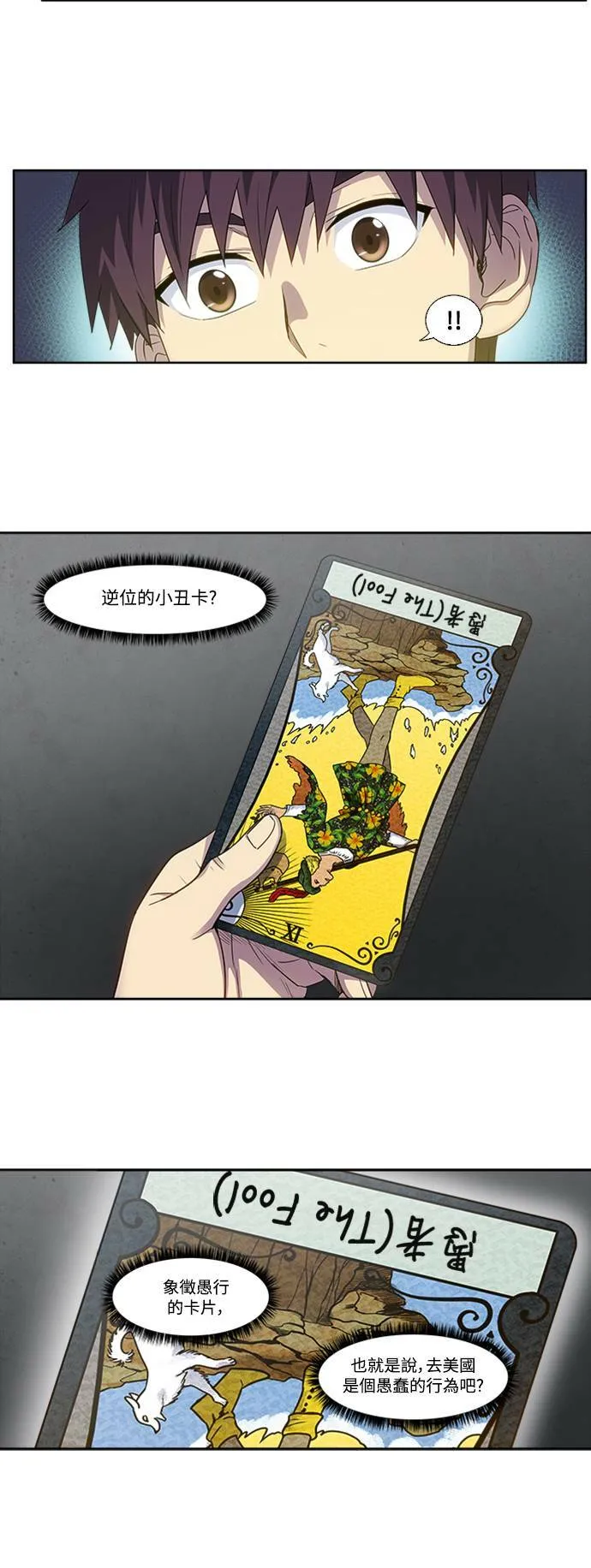 [第5季] 第63话 第16页