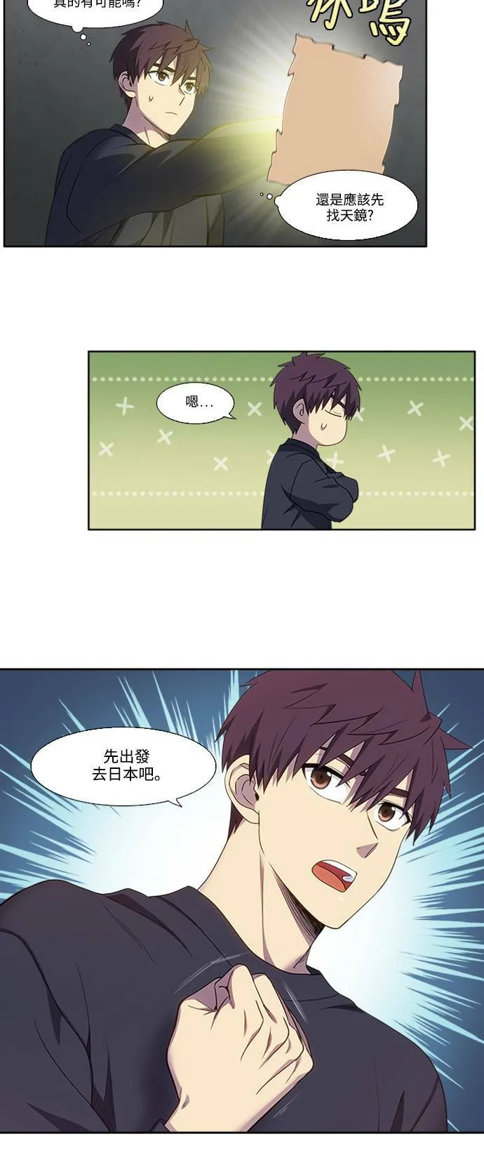 [第5季] 第63话 第18页