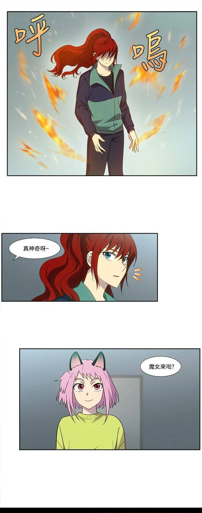 [第5季] 第64话 第3页