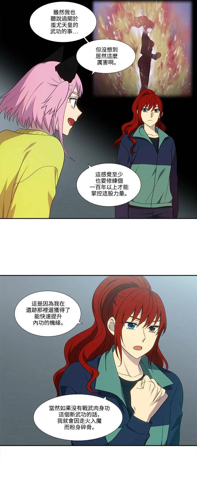 [第5季] 第64话 第4页