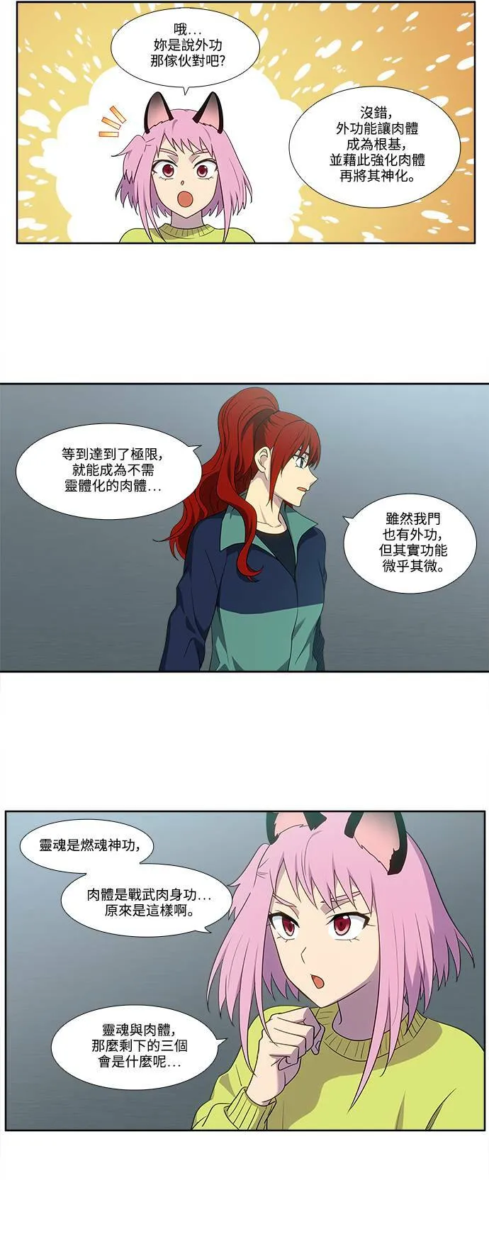 [第5季] 第64话 第5页